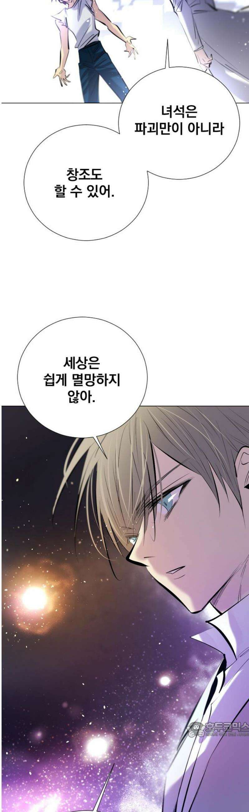 백년게임 2부 - 백년대전 178화 49