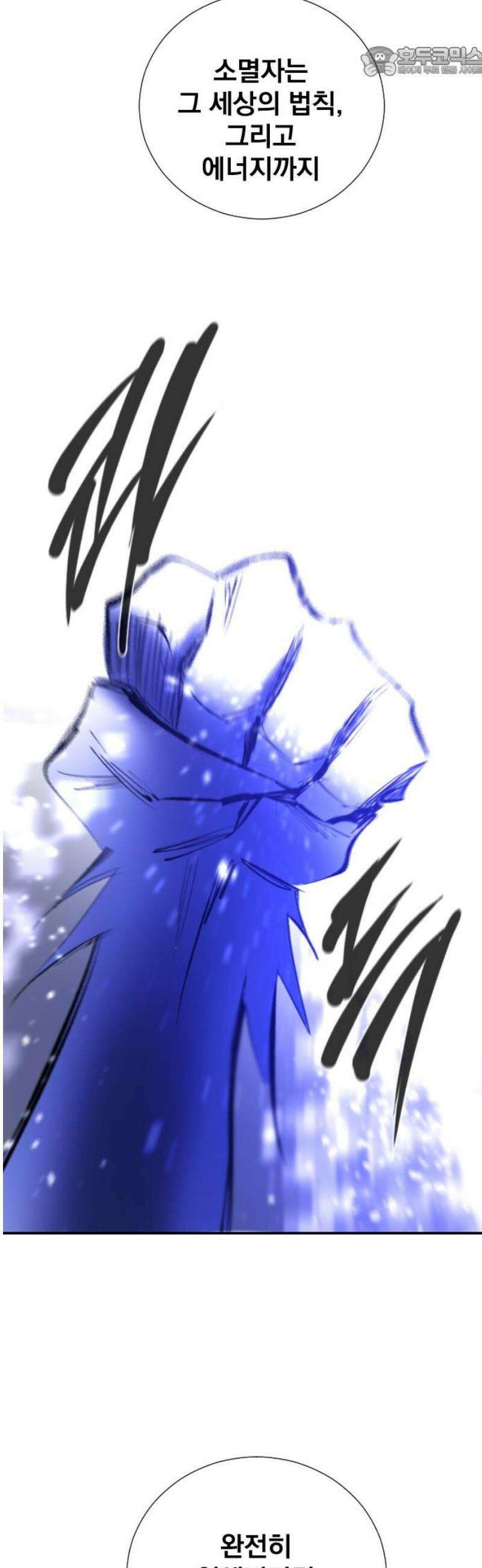 백년게임 2부 - 백년대전 178화 52