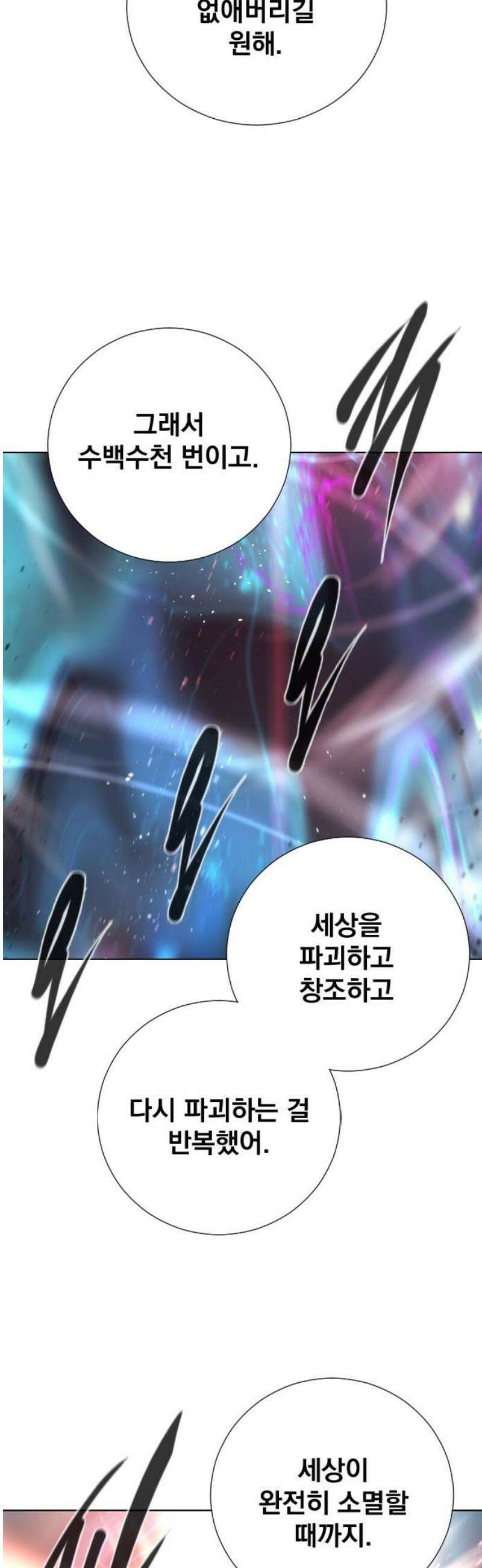 백년게임 2부 - 백년대전 178화 53