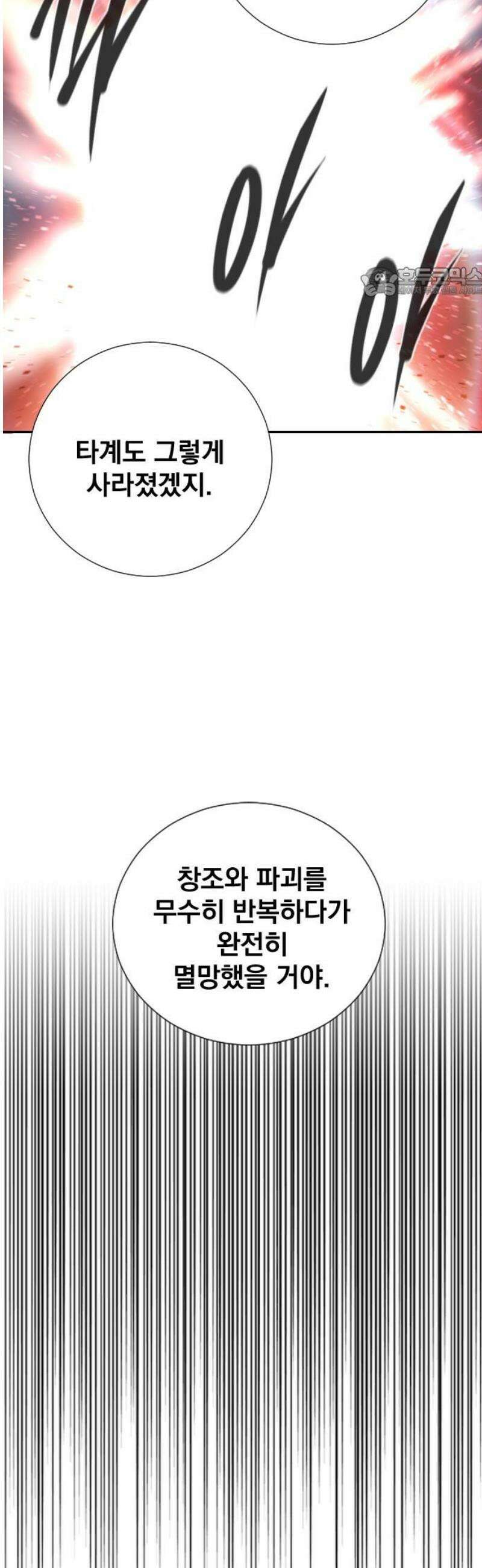 백년게임 2부 - 백년대전 178화 54
