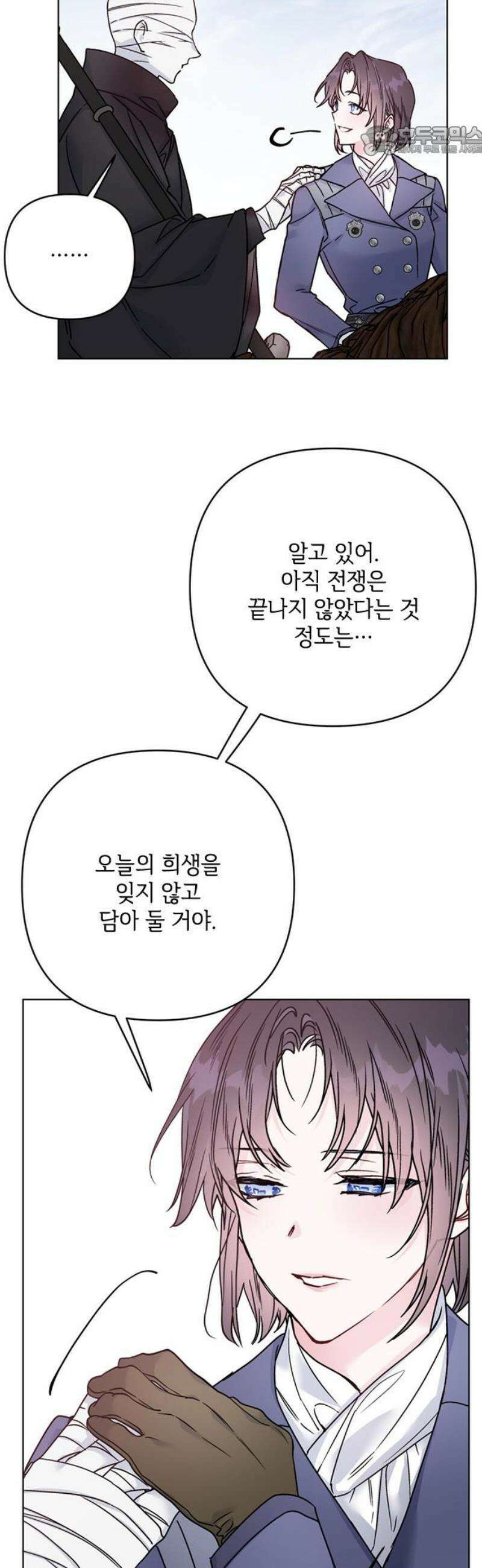 그 기사가 레이디로 사는 법 164화 : 영원한 안녕 7