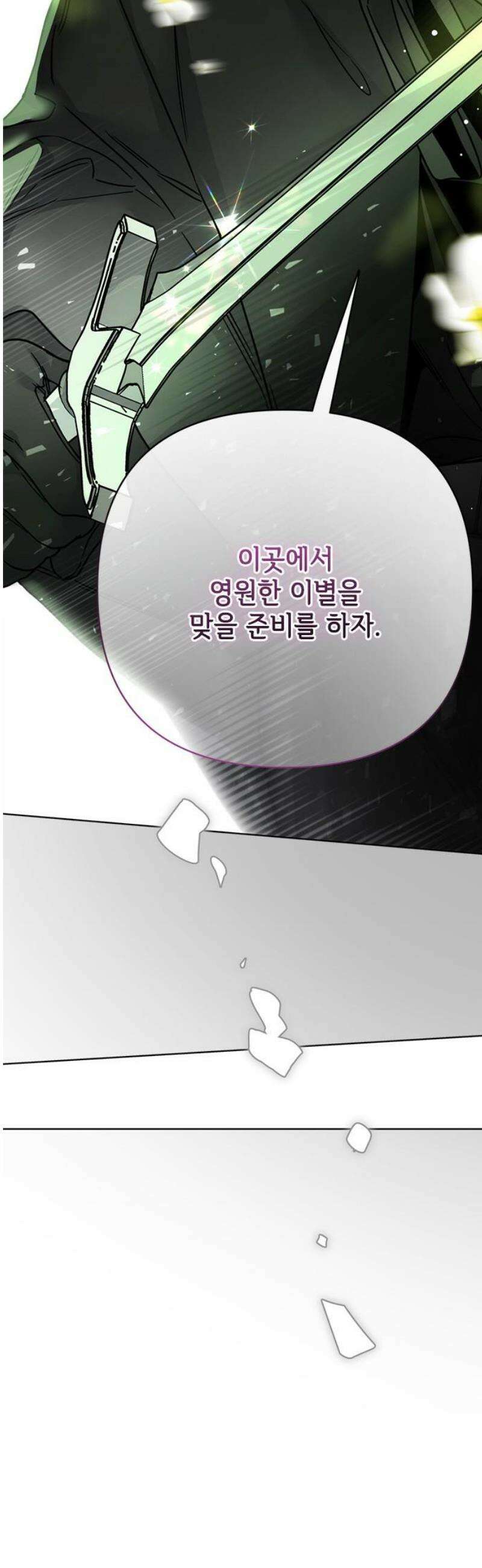 그 기사가 레이디로 사는 법 164화 : 영원한 안녕 16