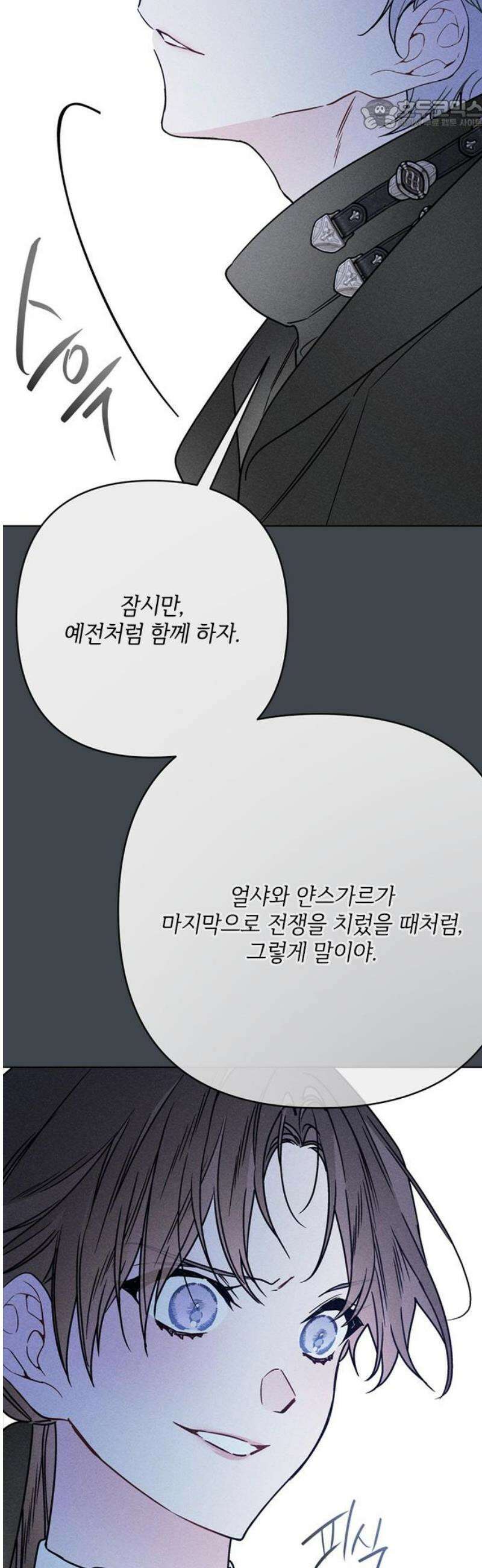 그 기사가 레이디로 사는 법 164화 : 영원한 안녕 22