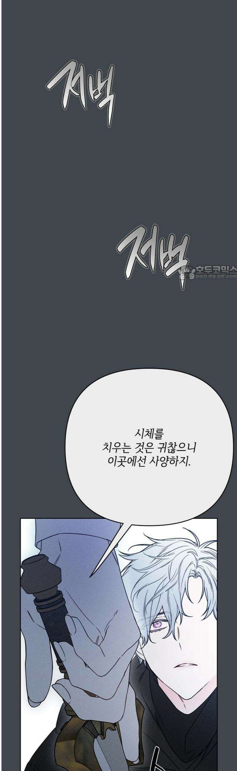 그 기사가 레이디로 사는 법 164화 : 영원한 안녕 26
