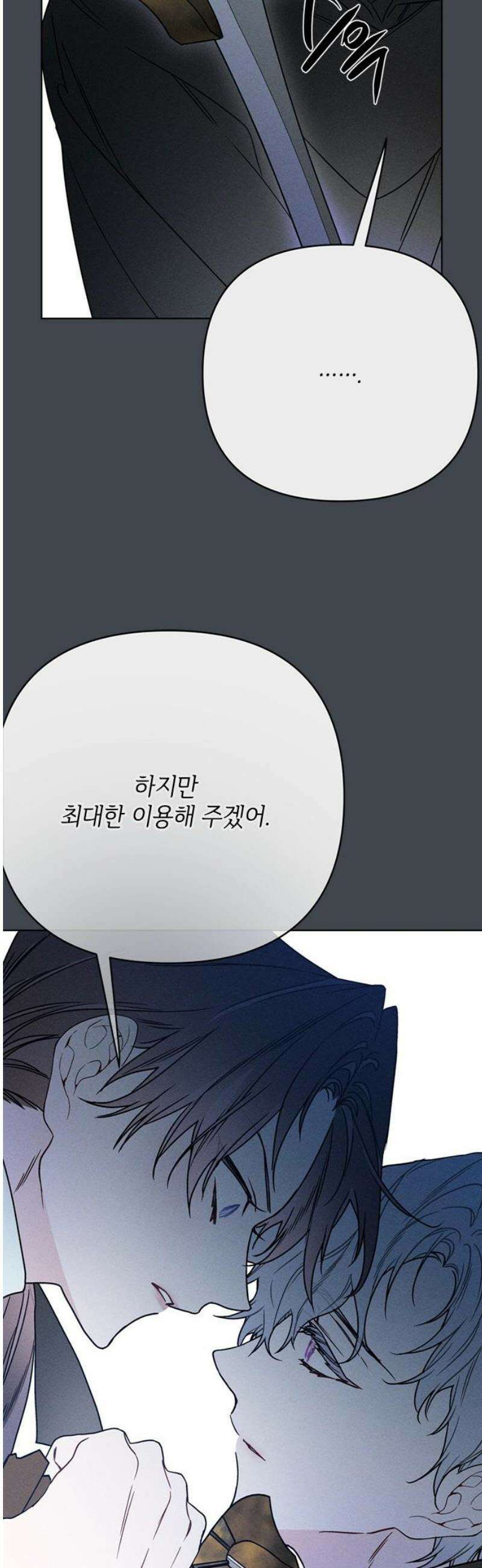 그 기사가 레이디로 사는 법 164화 : 영원한 안녕 27