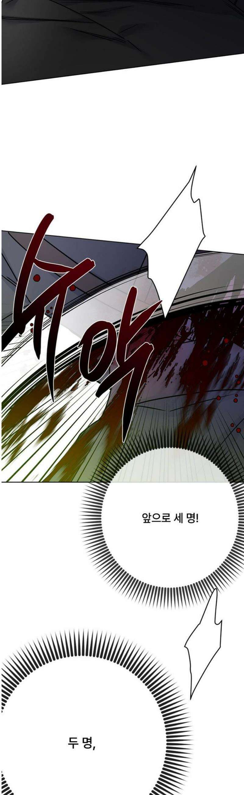 그 기사가 레이디로 사는 법 164화 : 영원한 안녕 35