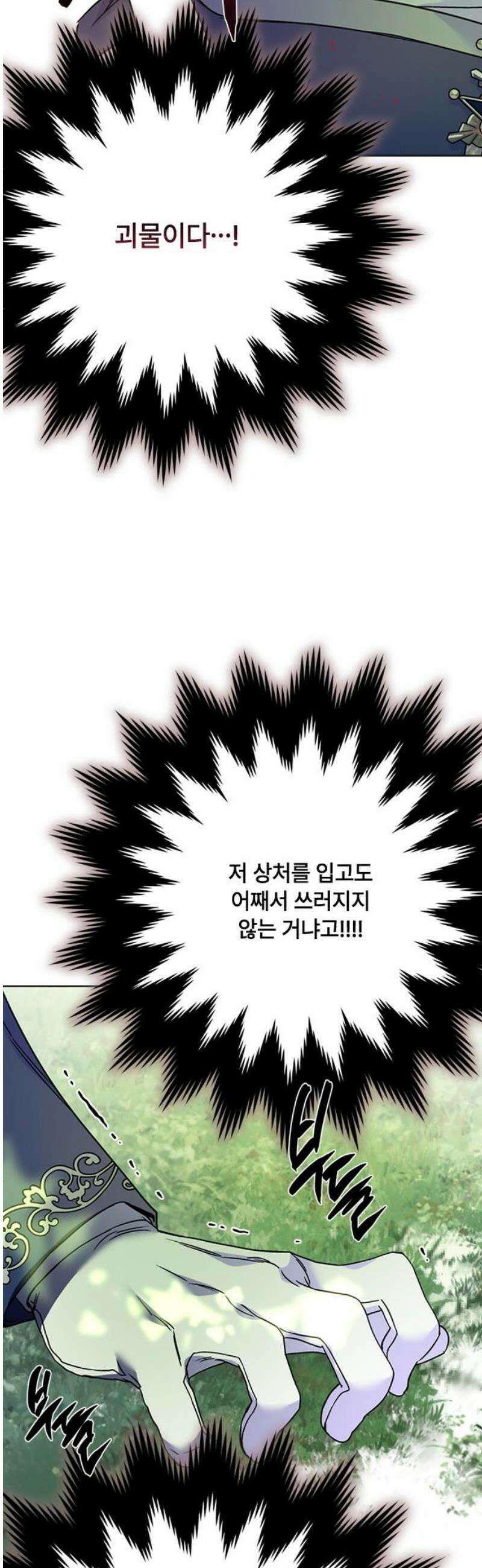 그 기사가 레이디로 사는 법 164화 : 영원한 안녕 38