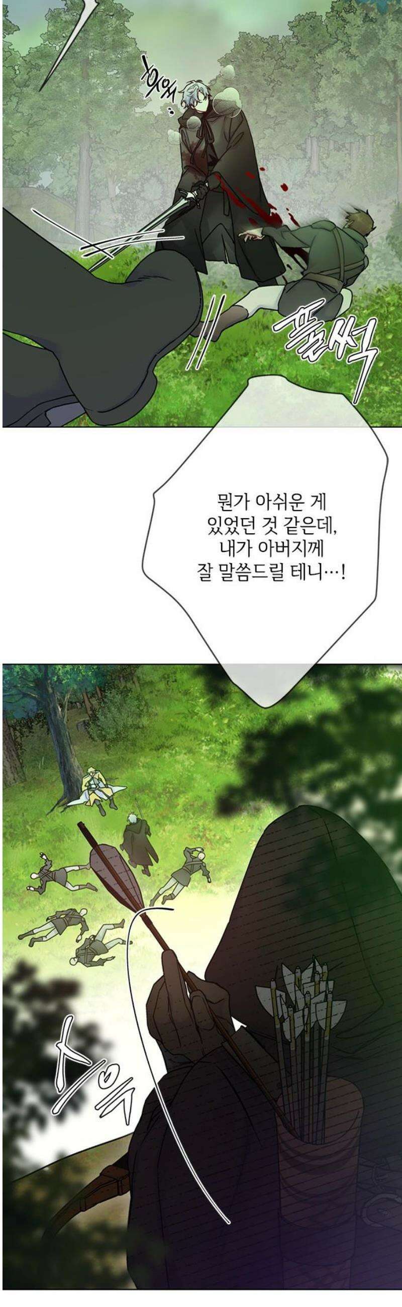 그 기사가 레이디로 사는 법 164화 : 영원한 안녕 40