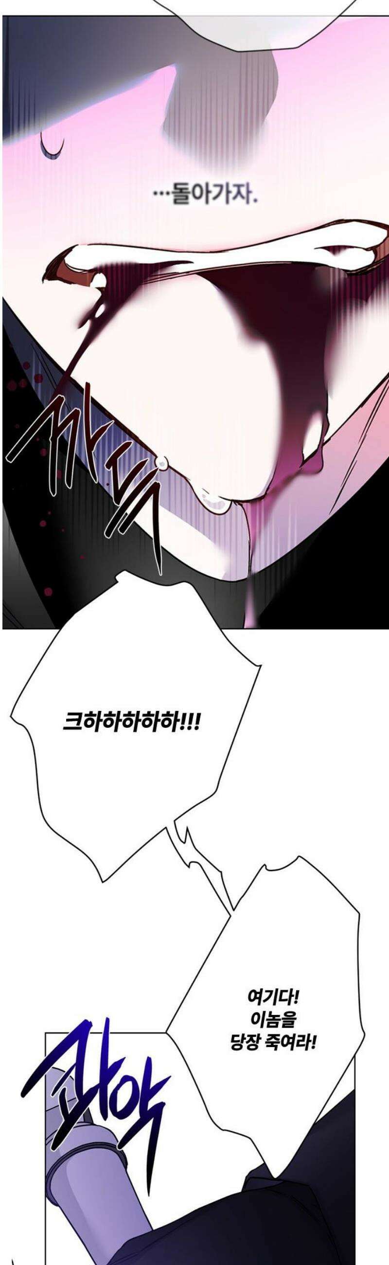 그 기사가 레이디로 사는 법 164화 : 영원한 안녕 46