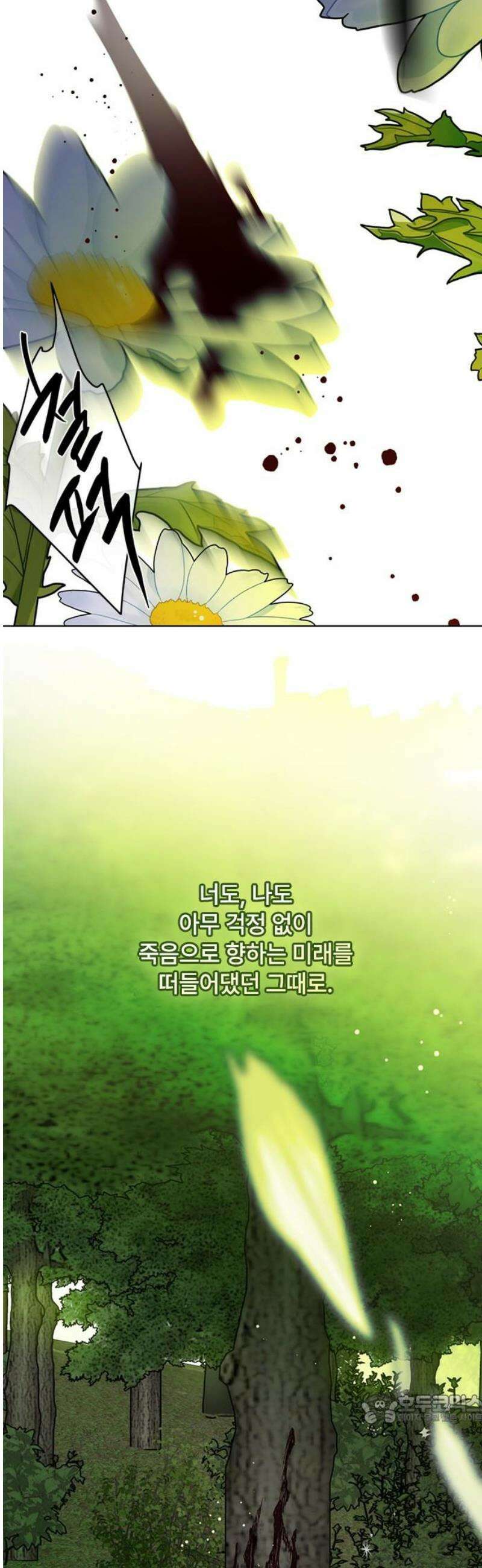 그 기사가 레이디로 사는 법 164화 : 영원한 안녕 49