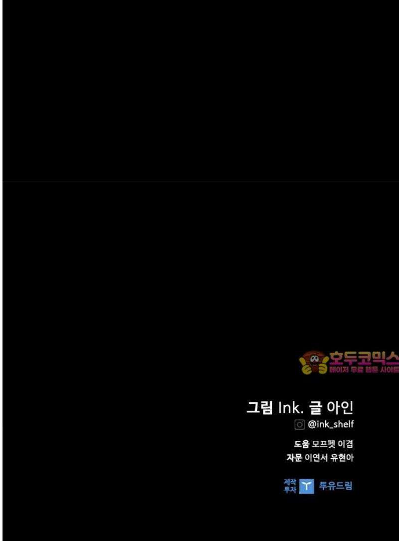 그 기사가 레이디로 사는 법 164화 : 영원한 안녕 53
