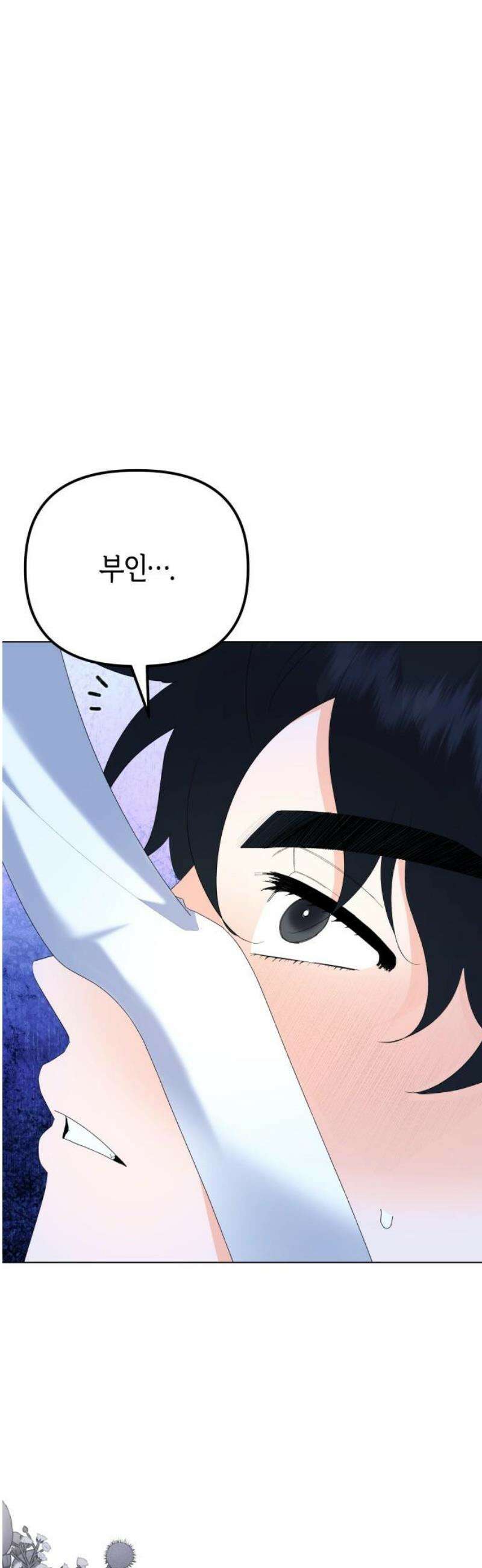 야수라는 공작에게 시집왔는데 87화 8
