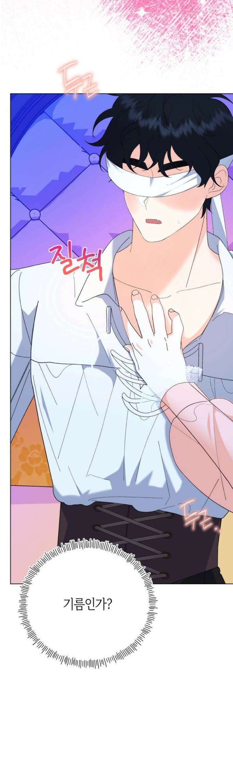 야수라는 공작에게 시집왔는데 87화 14