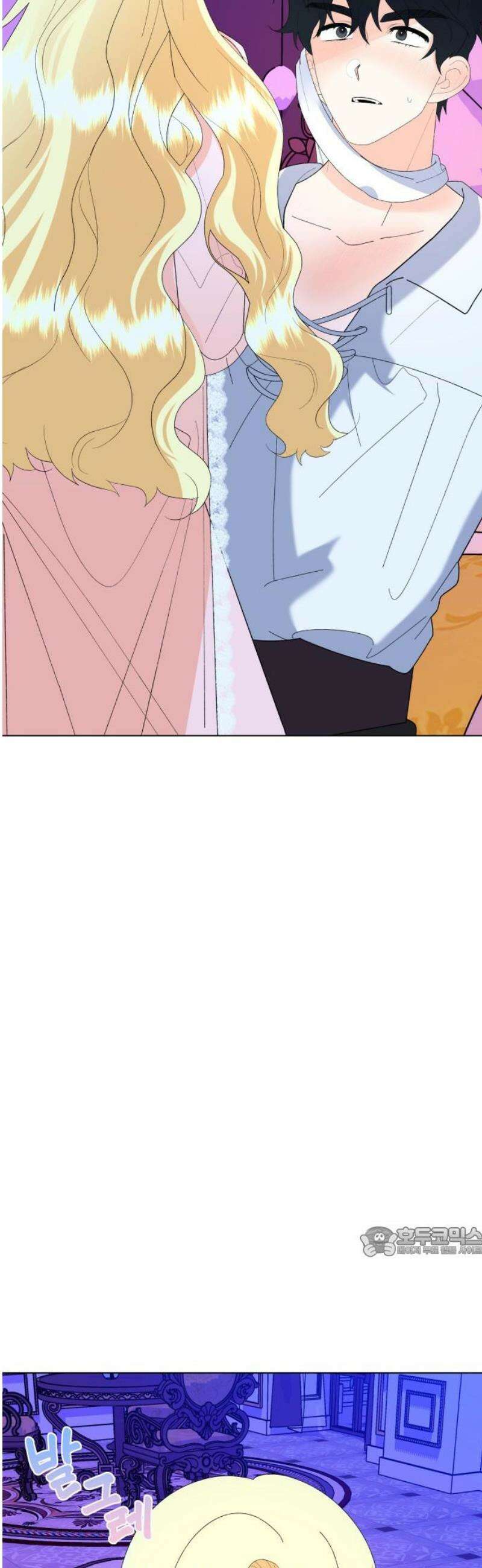 야수라는 공작에게 시집왔는데 87화 17