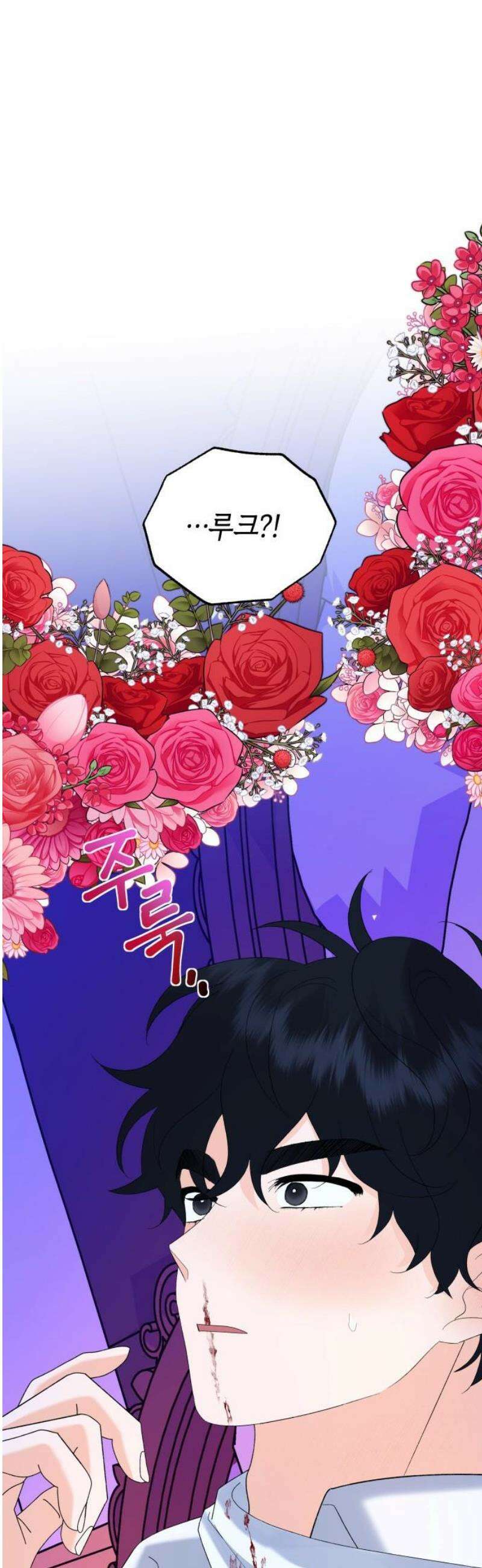 야수라는 공작에게 시집왔는데 87화 20
