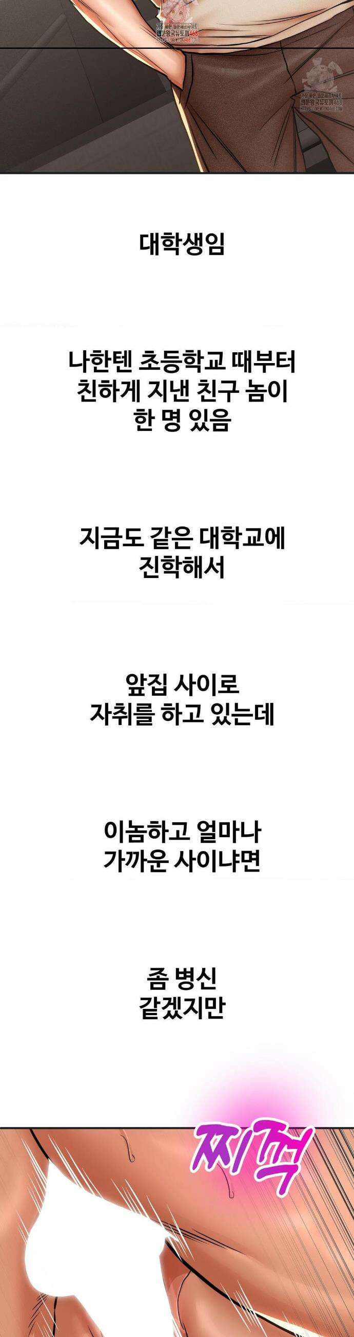 실화일까? 80화 2