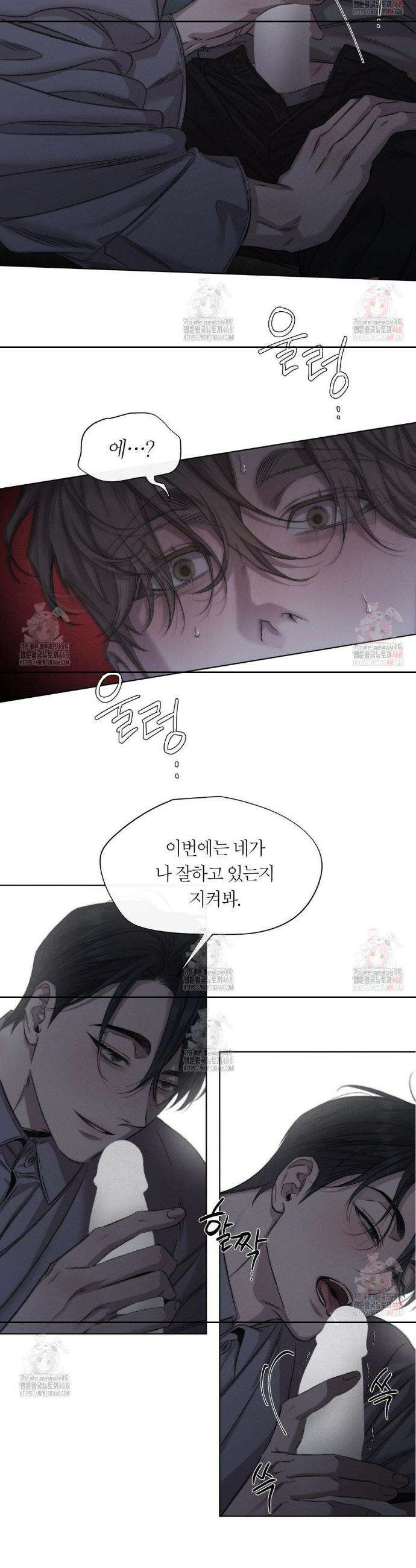 그럼에도 불구한 28화 7