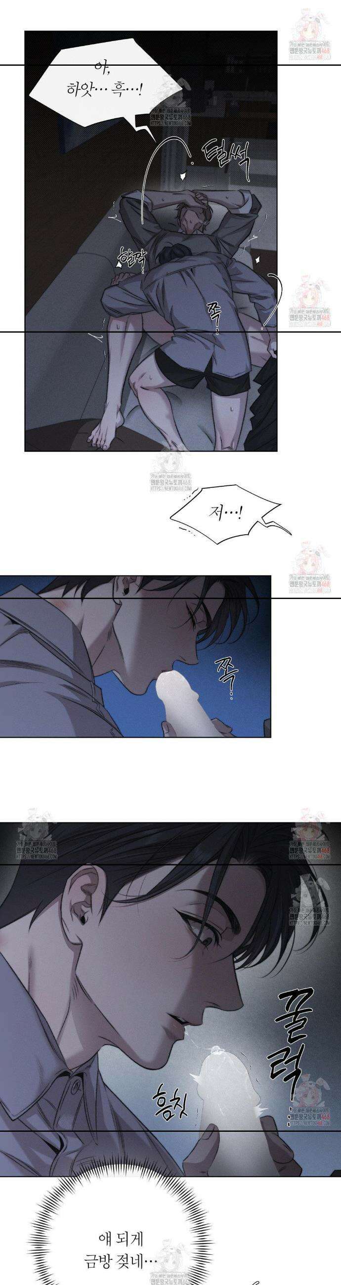 그럼에도 불구한 28화 8