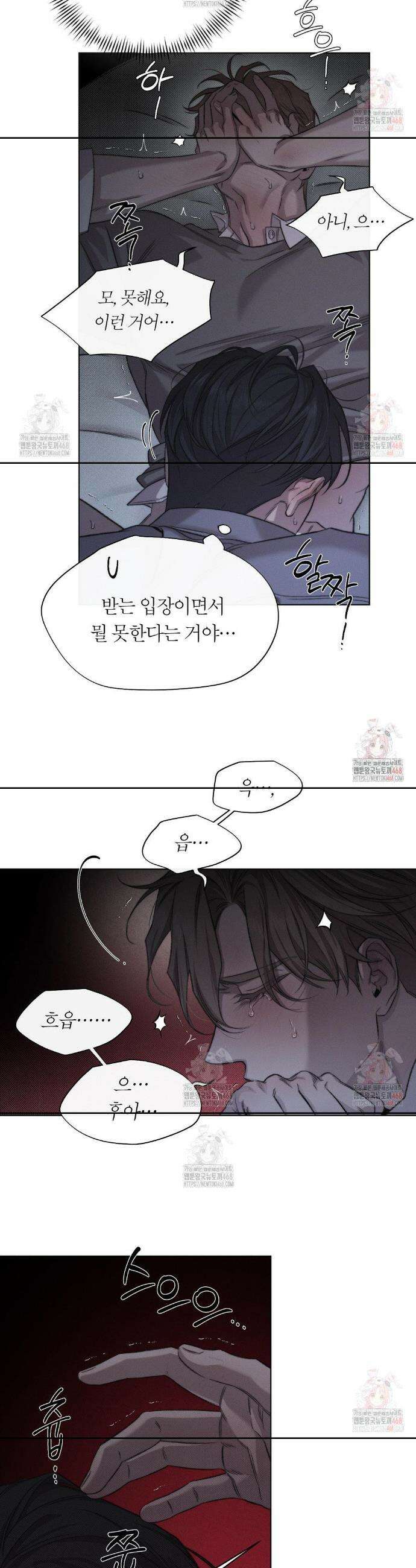 그럼에도 불구한 28화 9