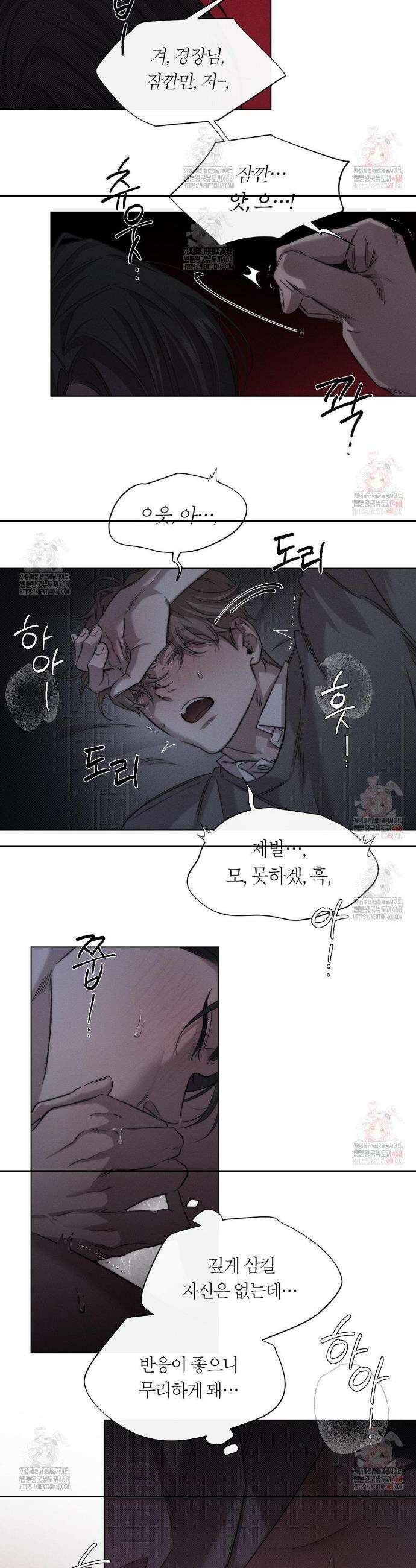 그럼에도 불구한 28화 10