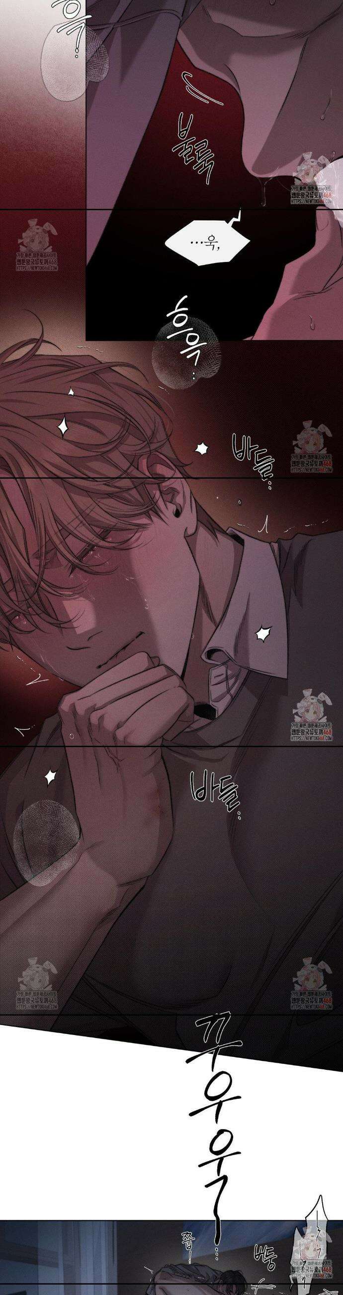 그럼에도 불구한 28화 11
