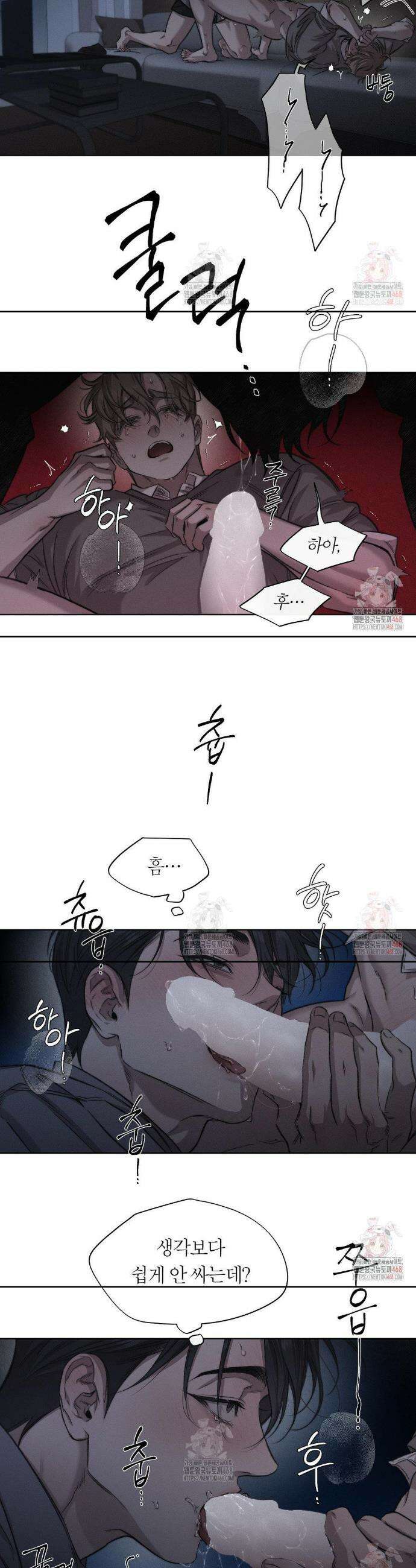 그럼에도 불구한 28화 12