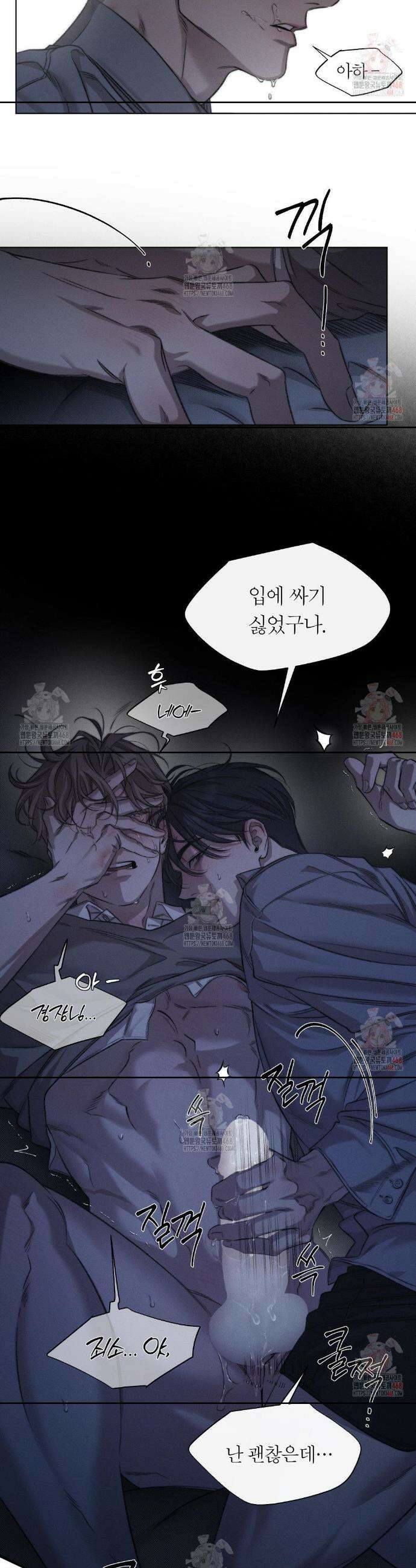 그럼에도 불구한 28화 14