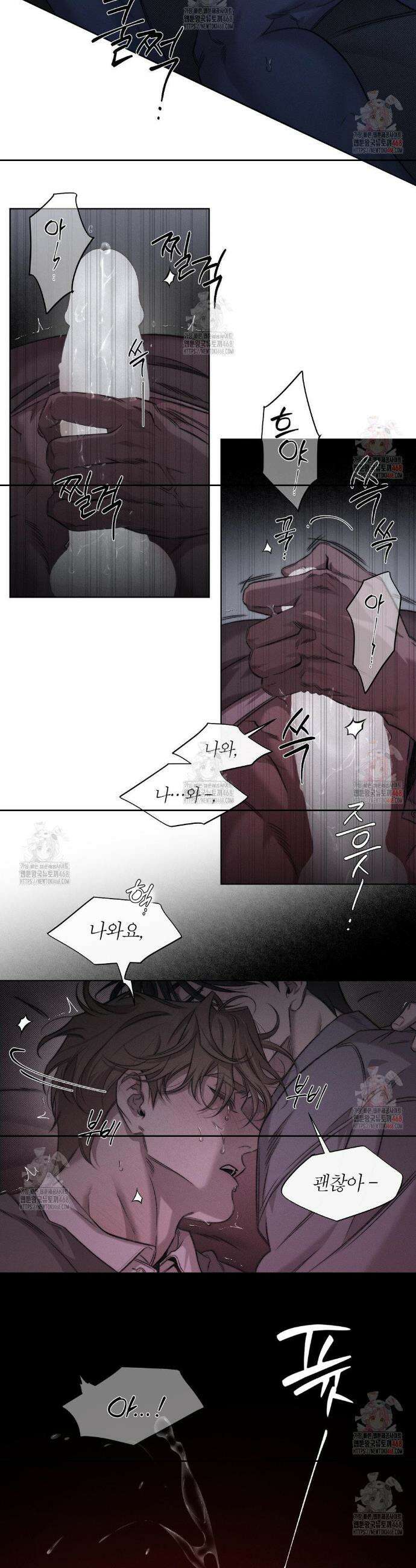 그럼에도 불구한 28화 15