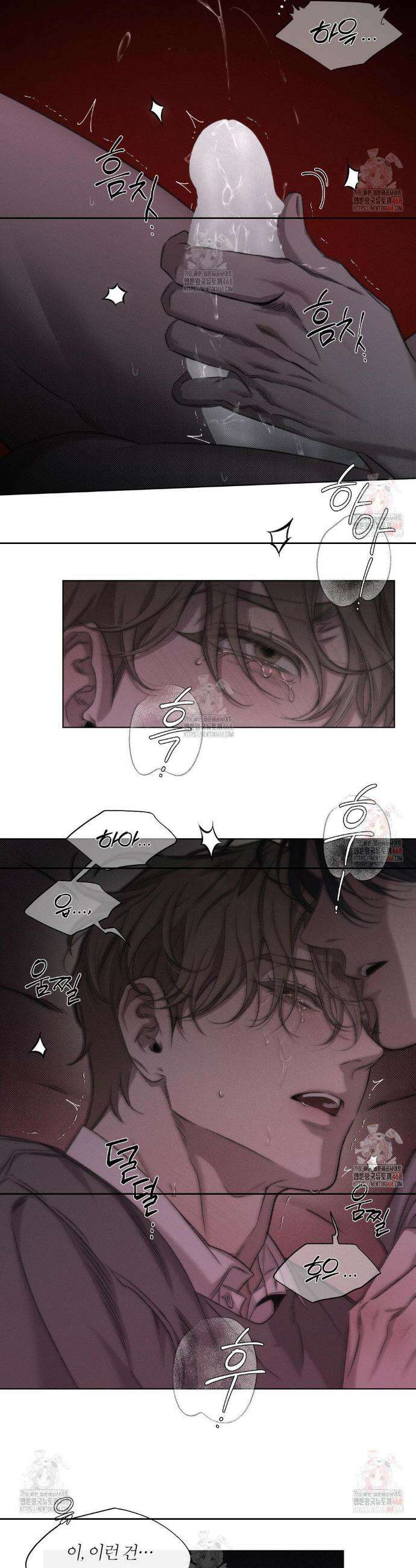 그럼에도 불구한 28화 16