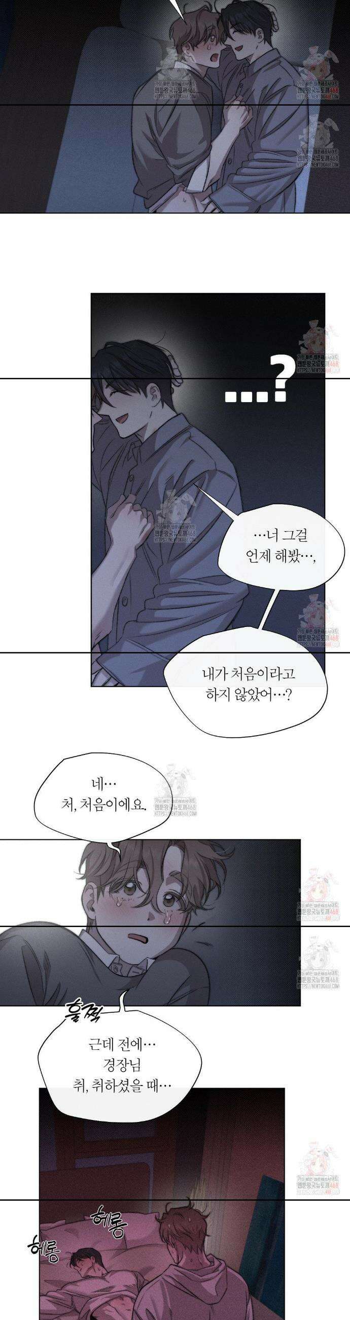 그럼에도 불구한 28화 20
