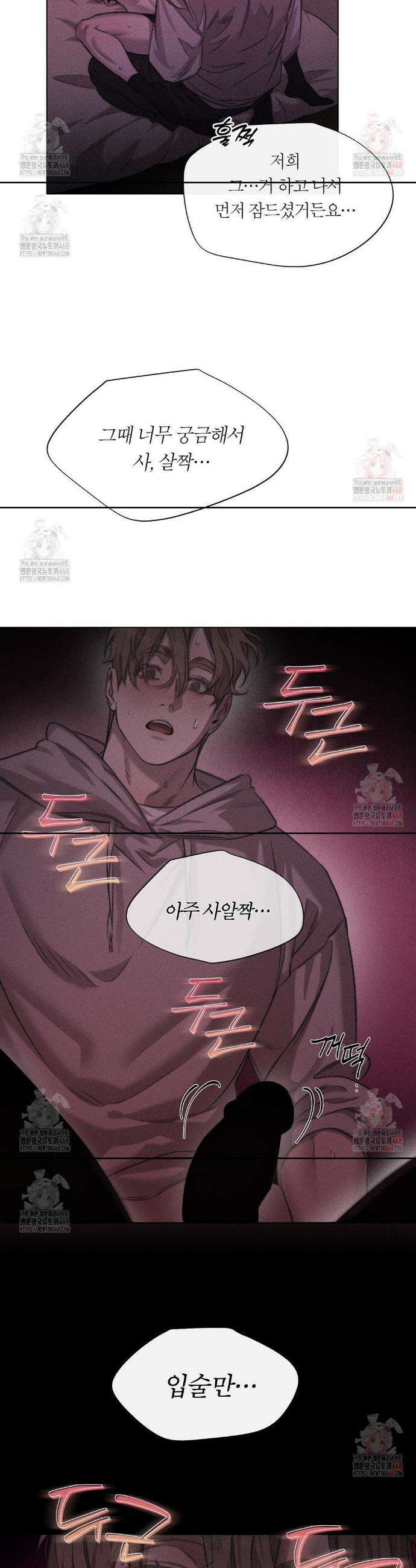 그럼에도 불구한 28화 21