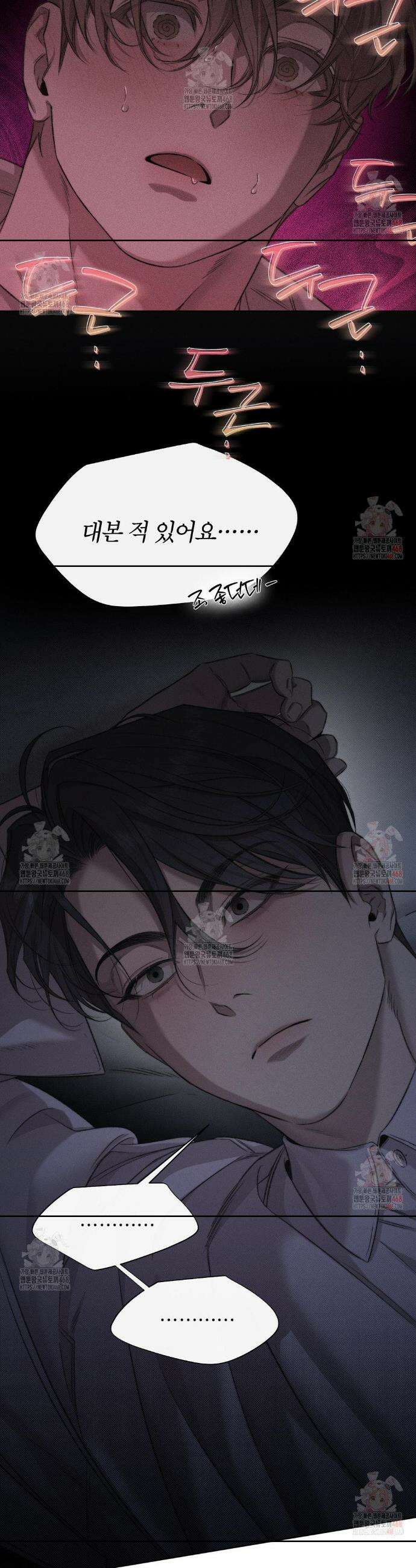 그럼에도 불구한 28화 22