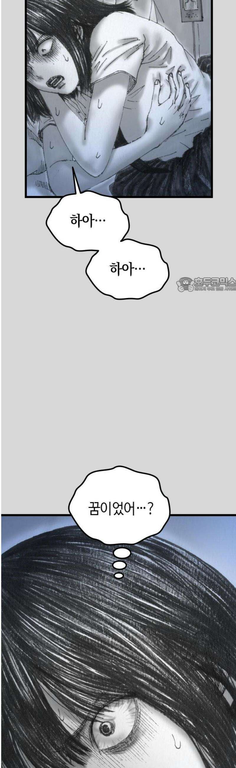 지옥철 10화 11
