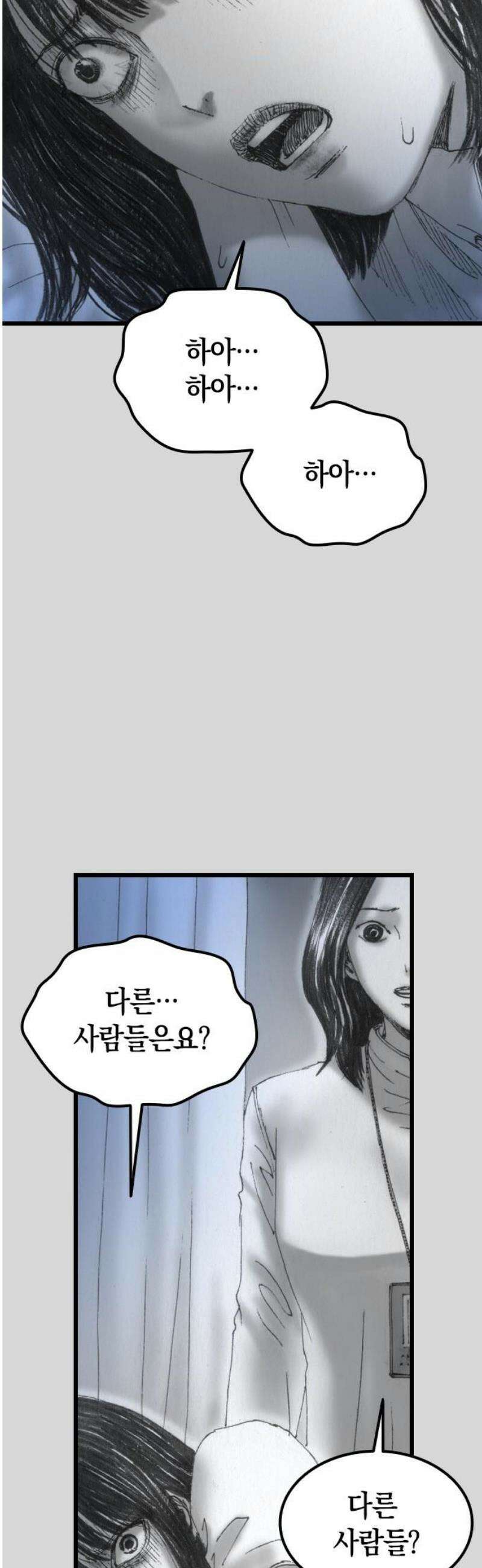지옥철 10화 12