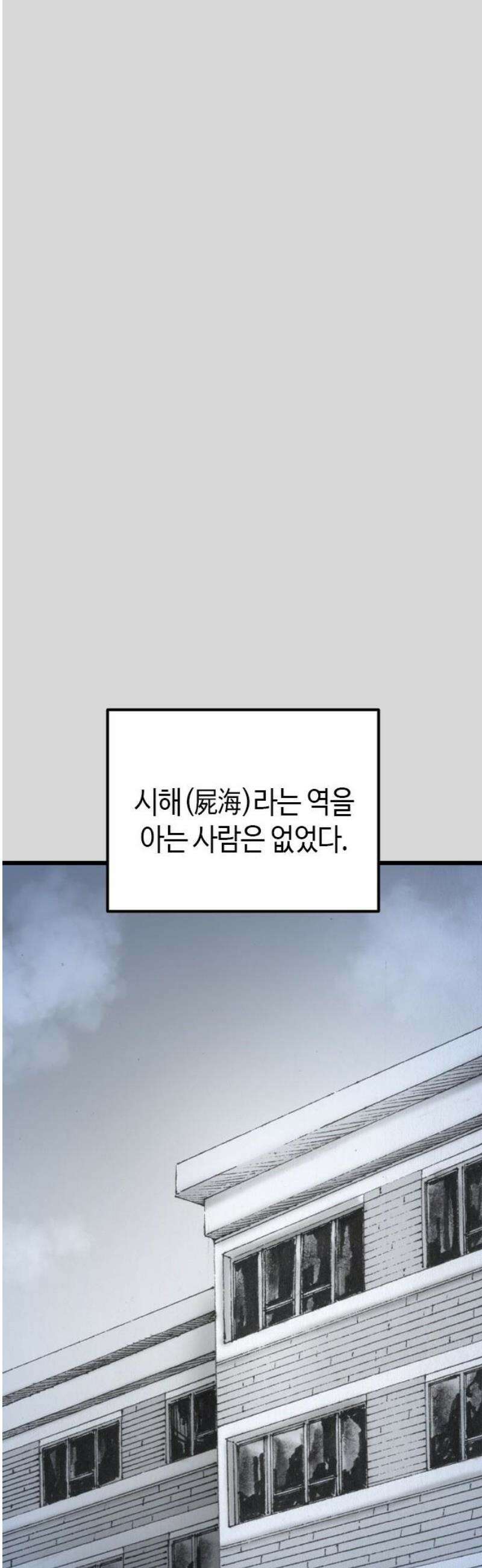 지옥철 10화 16