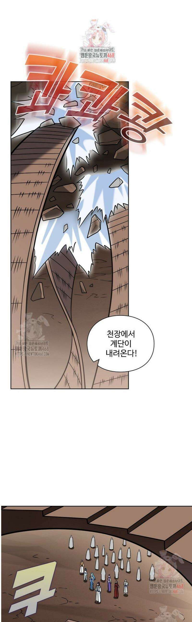 백련성신 1315화 1