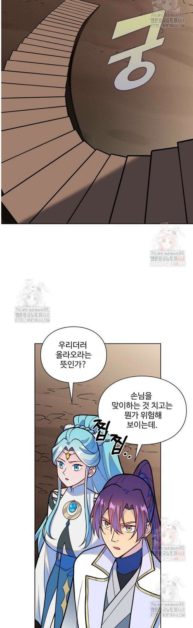 백련성신 1315화 2