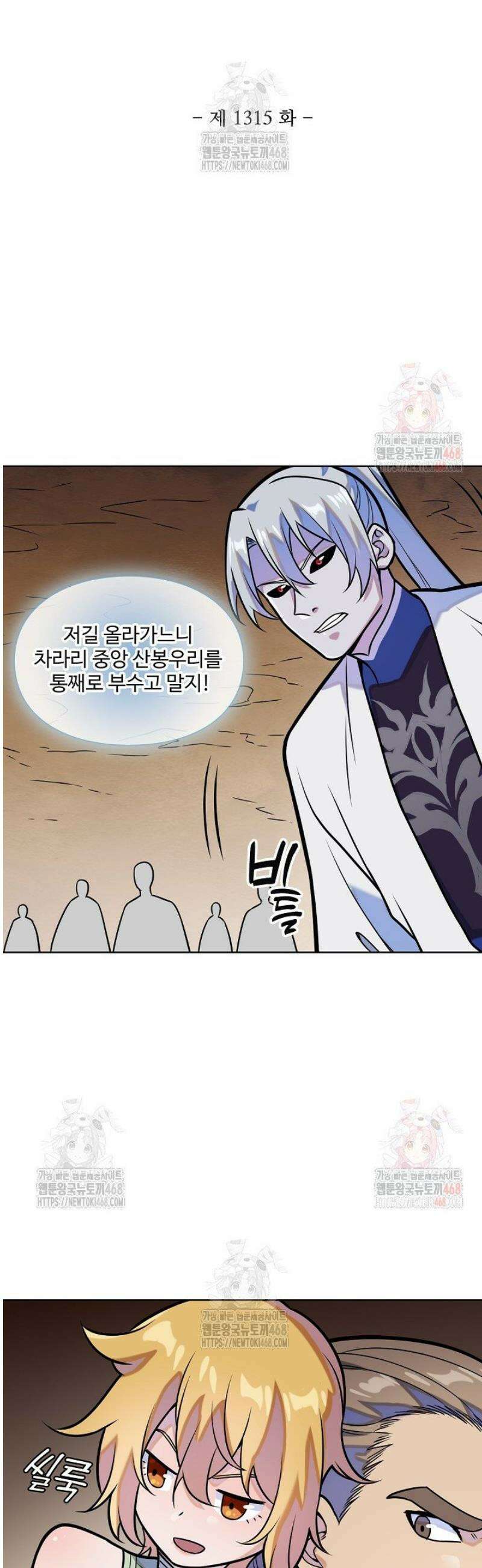 백련성신 1315화 4