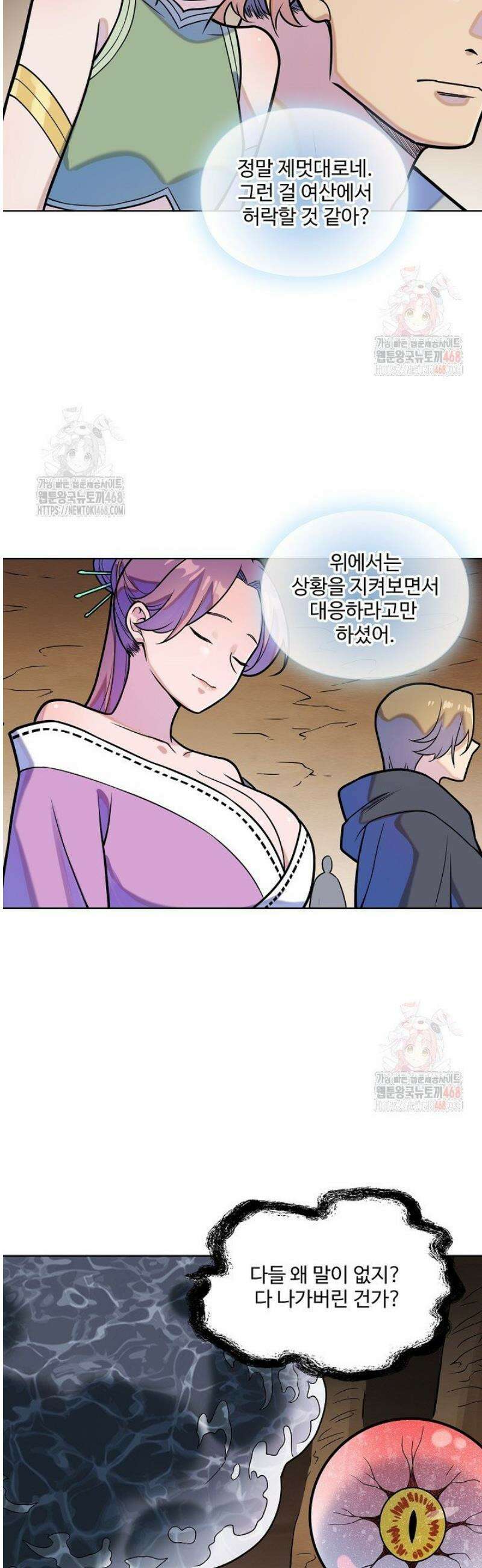 백련성신 1315화 5