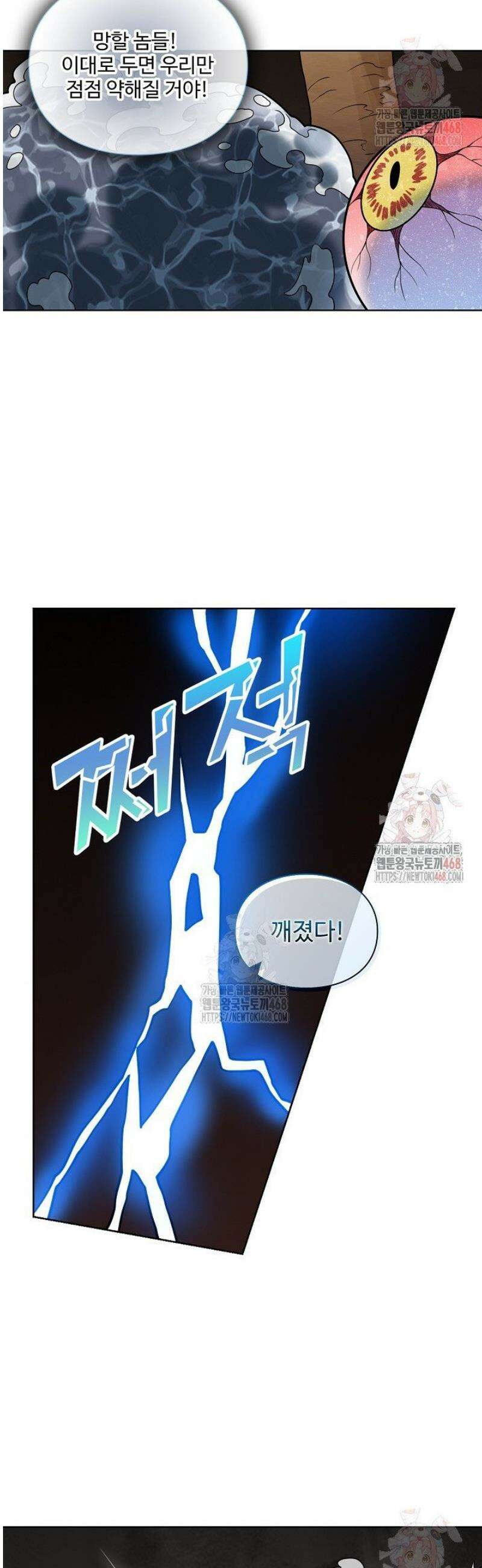 백련성신 1315화 15