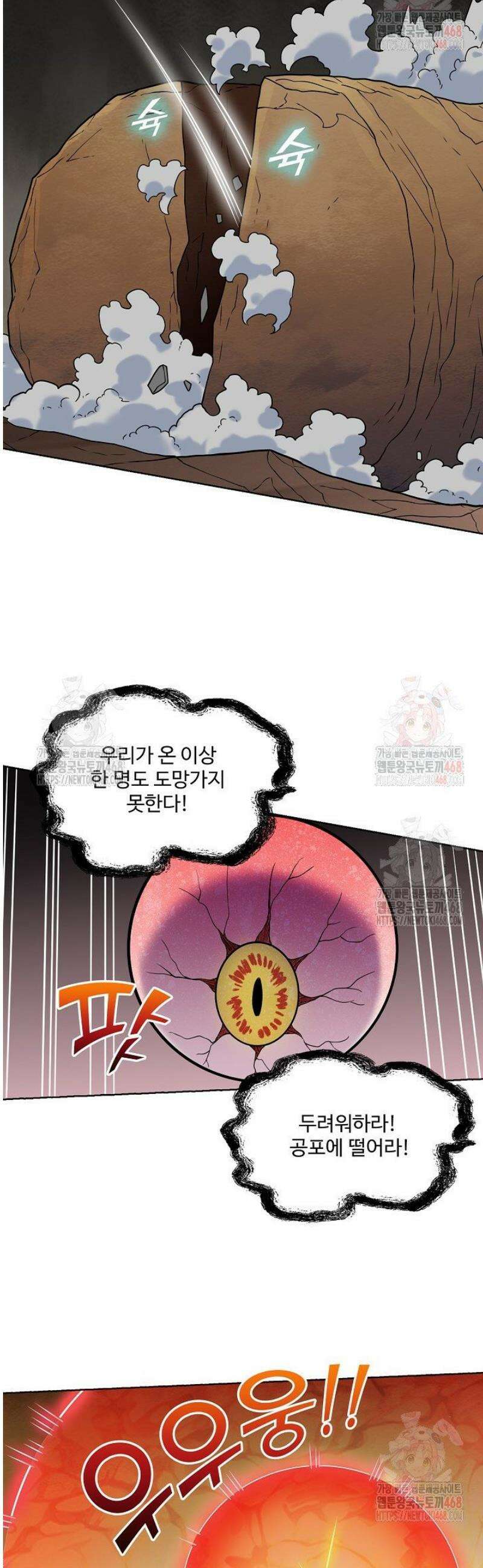 백련성신 1315화 16