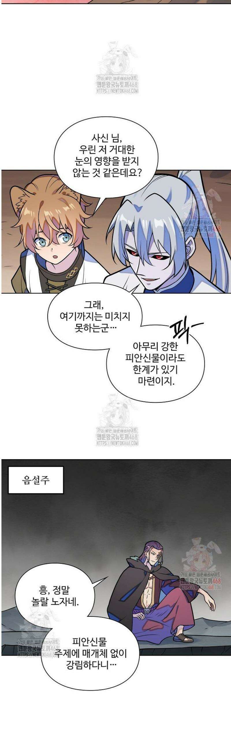 백련성신 1315화 19