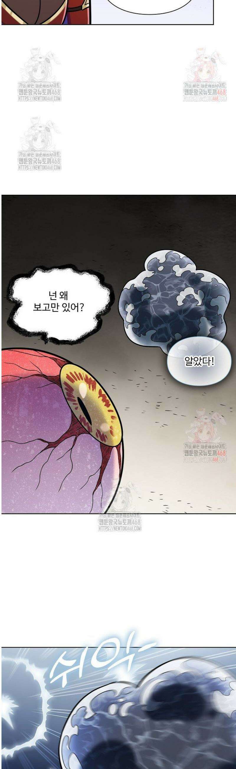 백련성신 1315화 22