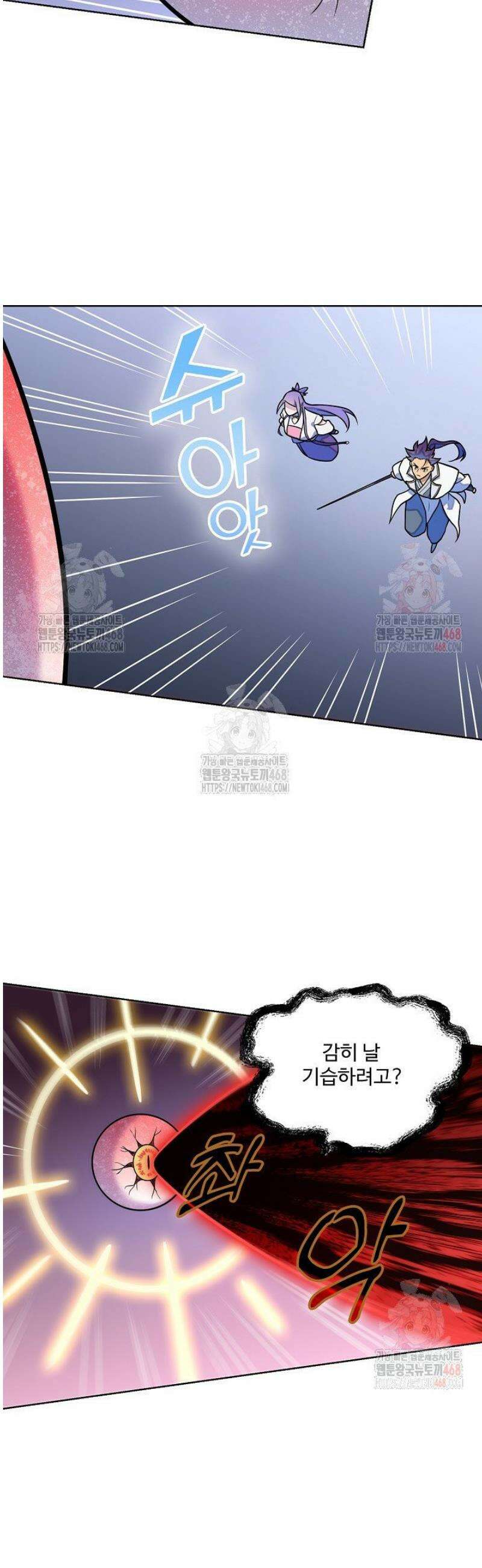 백련성신 1315화 25