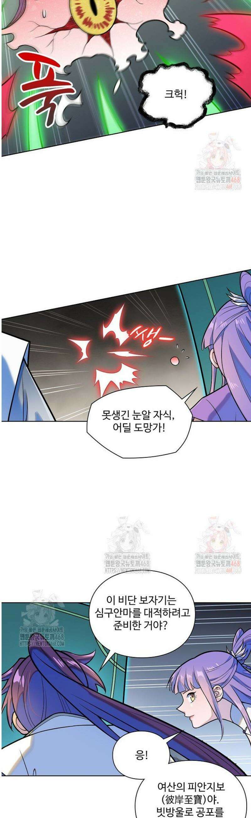 백련성신 1315화 28