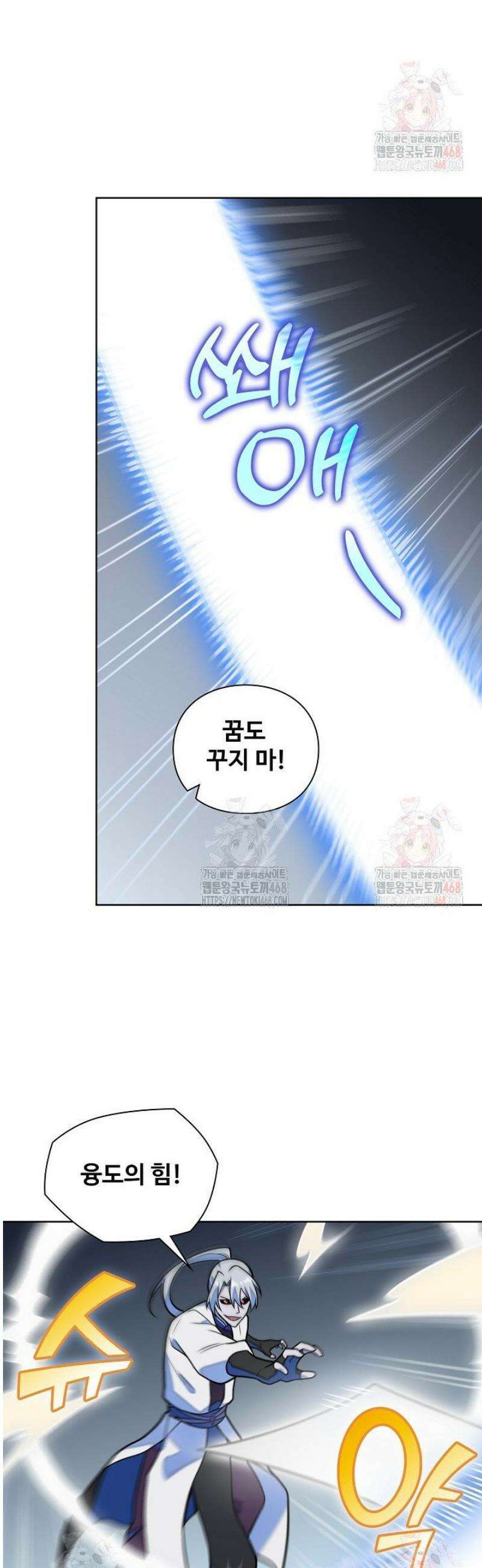 백련성신 1315화 30