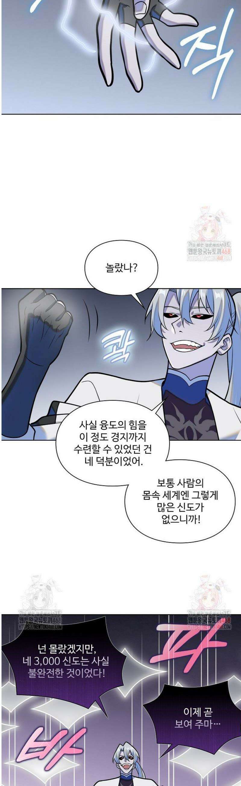백련성신 1315화 34