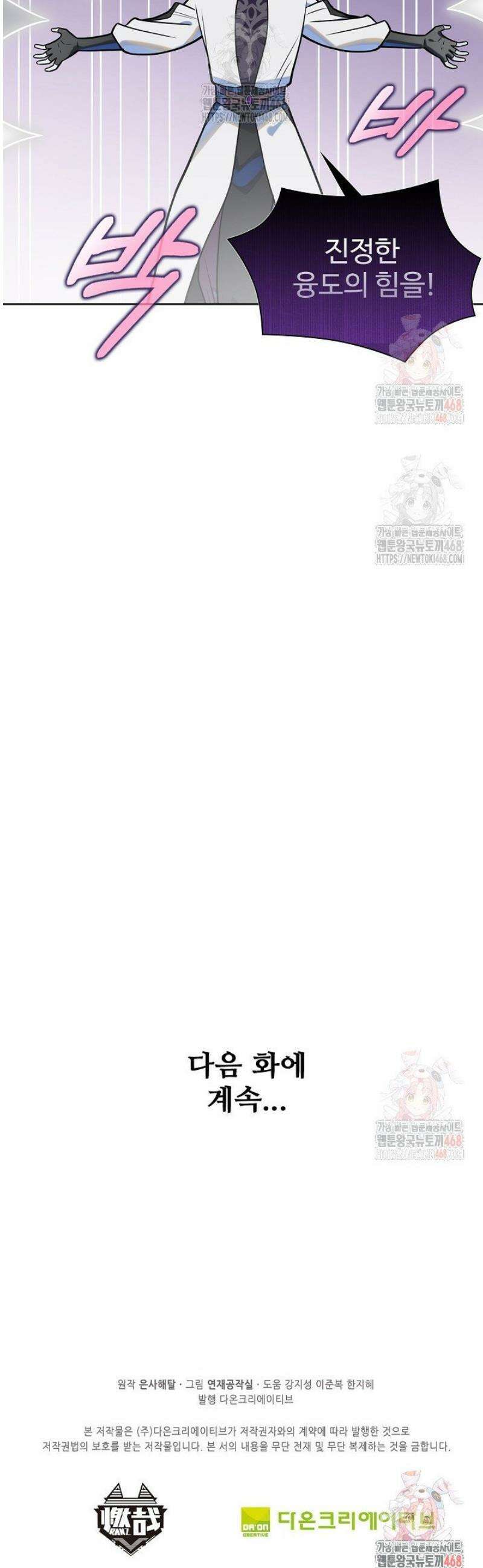 백련성신 1315화 35