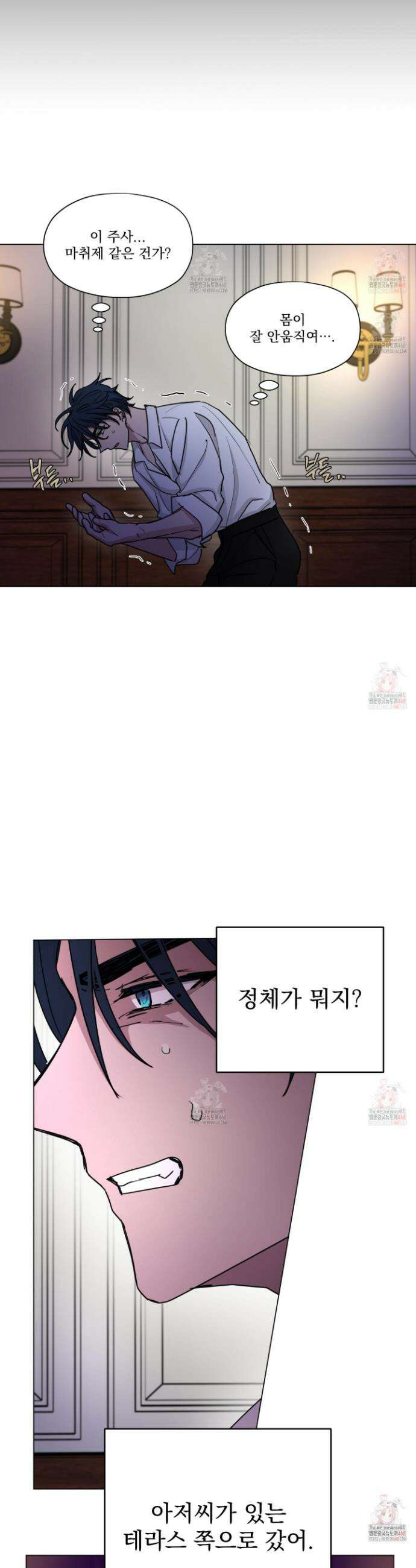 전능한 그대의 요람 21화 4