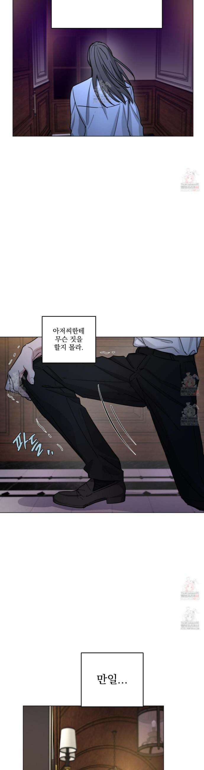 전능한 그대의 요람 21화 5